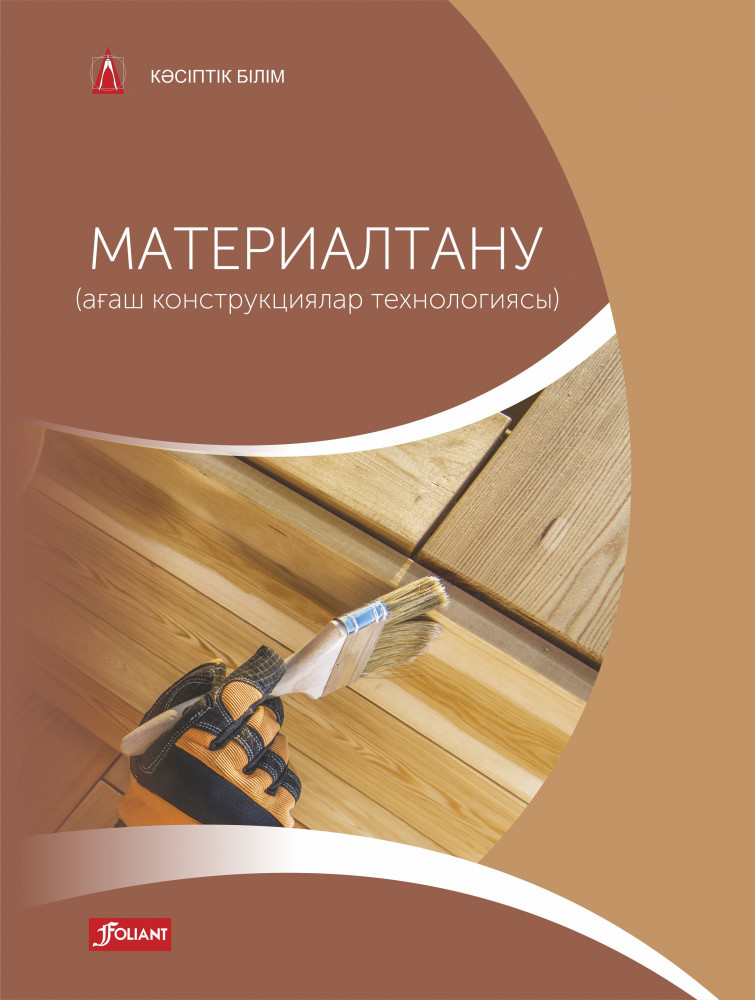 Секс эротикасы, тентек паприка және т.б.