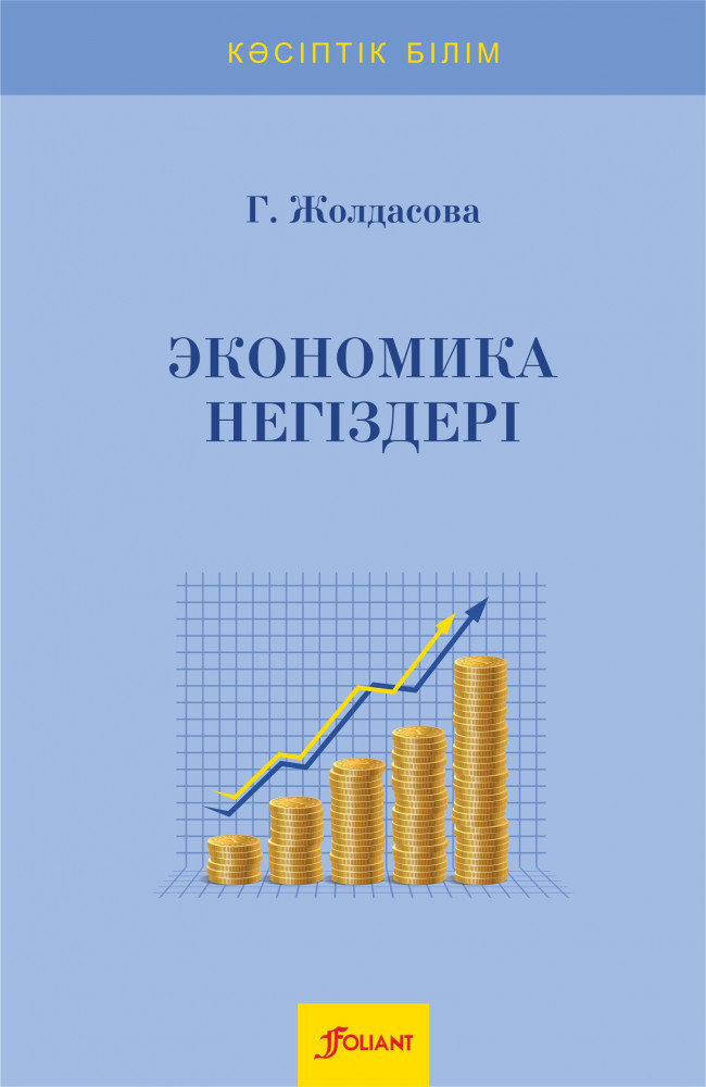 Нестеренконың сексология негіздері