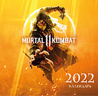 Календарь настенный «Mortal Kombat»