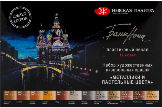 Акварель художественная
