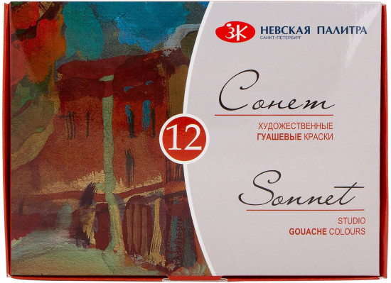 Набор гуаши