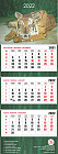 Календарь настенный квартальный РК на 2022 год