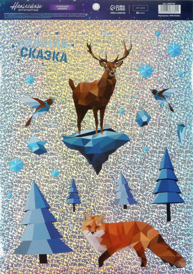 Наклейка-голография интерьерная