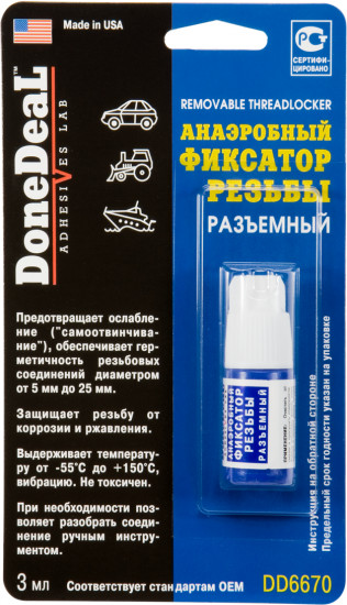 Фиксатор резьбы анаэробный