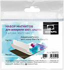 Набор магнитов для акварели