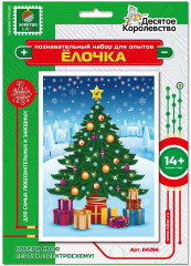 Набор для опытов «Елочка»