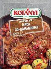 Приправа для мяса