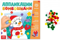 Аппликации бомбошками