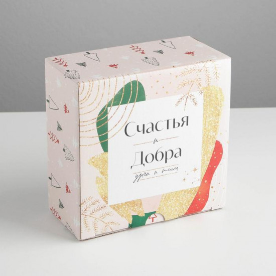 Коробка складная «Счастья и Добра»