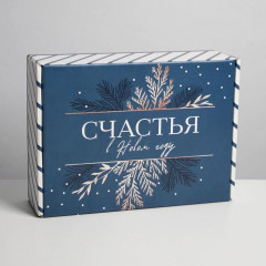 Коробка складная «Счастья»
