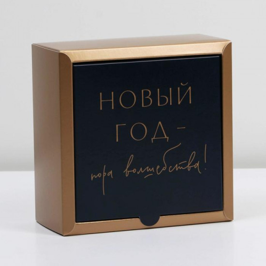 Коробка складная «Happy new year»