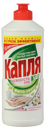 Средство для посуды «Хлопок и ромашка»