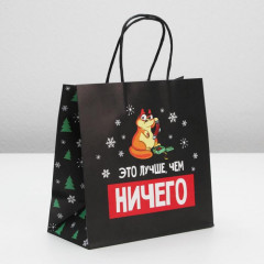 Пакет подарочный «Это лучше, чем ничего»