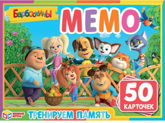 Игра настольная «Мемо»