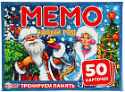 Игра настольная «Мемо. Новый год»