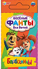 Игра настольная «Весёлые фанты для детей. Барбоскины»