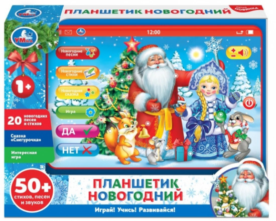 Планшет обучающий «Планшетик новогодний»