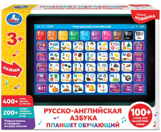 Планшет «Русско-английская азбука»