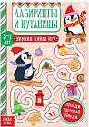 Лабиринты и путаницы