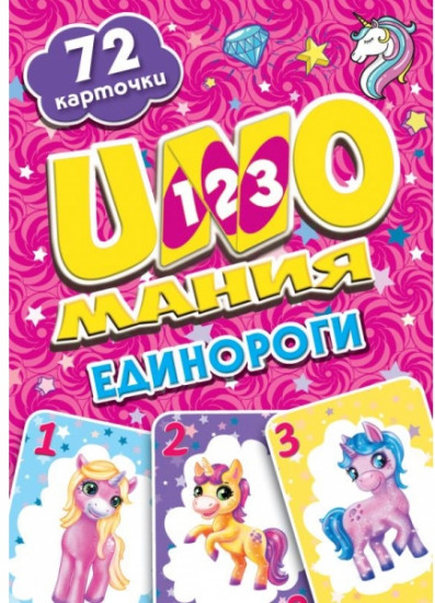 Игра настольная «Единороги»
