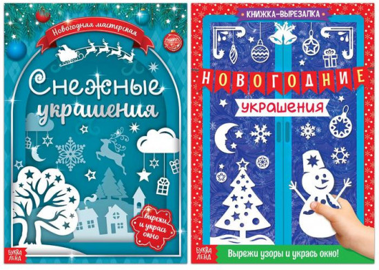Делаем новогодние украшения