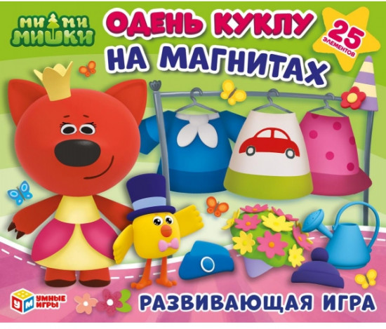 Игра магнитная «Одень куклу»