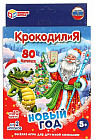 Игра настольная «КрокодилиЯ. Новый год»