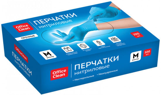 Перчатки нитриловые