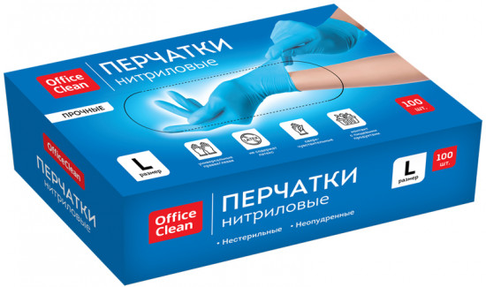 Перчатки нитриловые