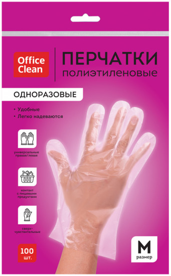 Перчатки одноразовые
