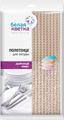 Полотенце кухонное «Дымчатый оникс»