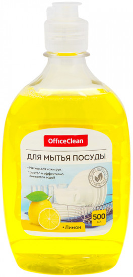 Средство для мытья посуды