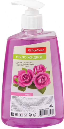 Мыло жидкое