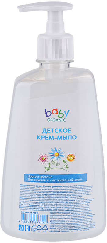 Крем-мыло жидкое детское | OfficeClean