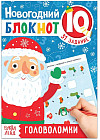 IQ-блокнот «Головоломки»