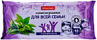 Салфетки влажные