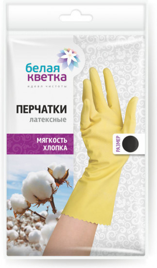 Перчатки хозяйственные «Мягкость хлопка»