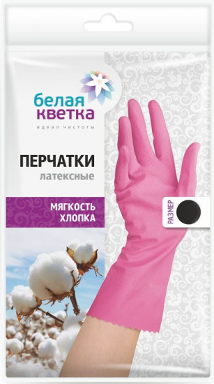 Перчатки хозяйственные «Мягкость хлопка»