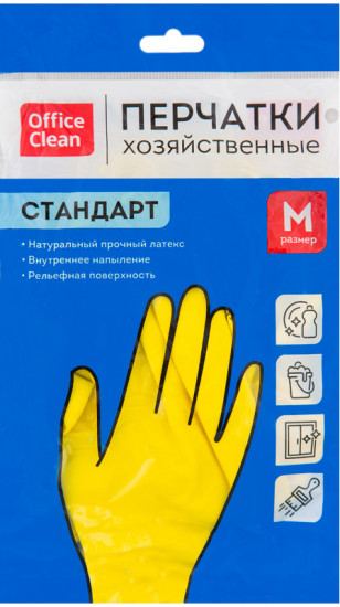 Перчатки резиновые «Стандарт+»
