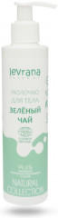 Молочко для тела «Зеленый чай»