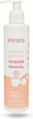 Молочко для тела «Нежная ваниль»