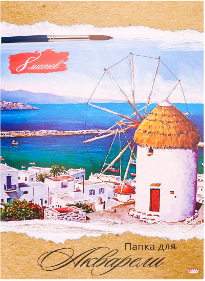 Папка для акварели «Мельница на побережье»
