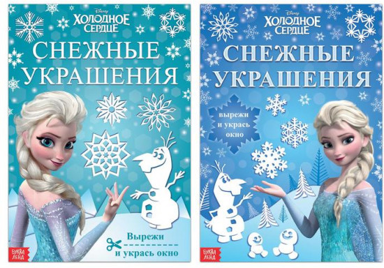 Набор «Новогодние украшения»