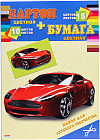 Набор цветного картона и бумаги «Быстрая машина»