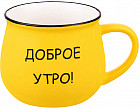 Кружка «Доброе утро»