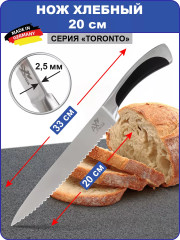 Нож кованый хлебный