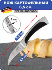 Нож кованый для чистки