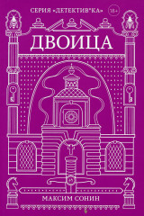 Двоица