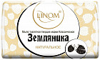 Мыло туалетное «Земляника»