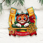 Ключница «Счастья и удачи»